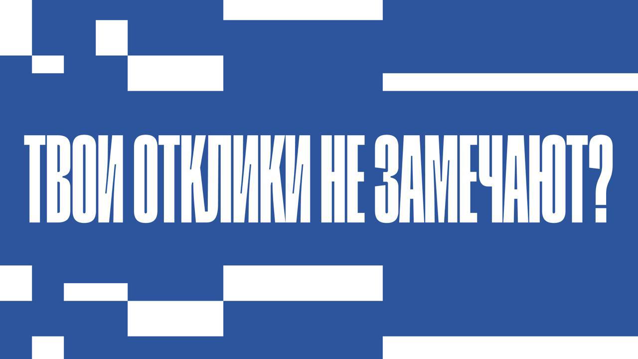 Lumio — как получать офферы на 13% чаще